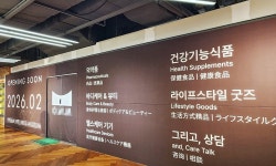 대형서점과 연결된 약국 3호점 영역 확장 나선 OWM