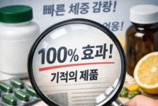 일반식품 AI 기만광고 제동...과징금 대폭 상향 추진