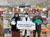 초록우산, 프라자약국과 보호대상아동 신학기 지원