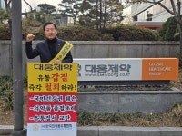 유통협, 대웅 거점도매에 대응 본격화…릴레이 시위 포문