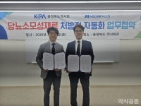 충북약사회–메디인폴스, 당뇨소모성재료 청구 자동·간소화 협약