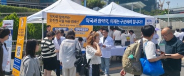 서울역 한복판에 선 약사회…약국·한약국 혼란 대국민 외침