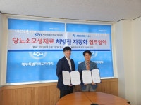 제주도약사회-메디인폴스, 당뇨소모성재료 처방전 자동화 협약