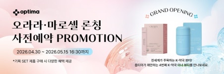 옵티마, 이너뷰티 브랜드 론칭…K-약국뷰티 라인업 확대