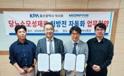 울산시약, 메디인폴스와 당뇨 소모성 재료 처방전 자동화 업무협약