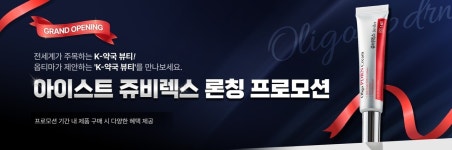 옵티마, 아이스트와 손잡고 K-약국뷰티 라인업 확장