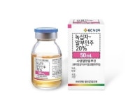 GC녹십자 알부민주 공급 부족, 혈장분획제제 수급 구조 다시 부각