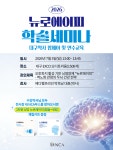 자연주의임상학회, 전국 릴레이 그룹 스터디 마무리