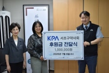 서초구약 여약사위원회, 양재종합사회복지관에 성금 전달