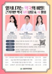 대한약국학회, 뷰티상담·AI 약국마케팅 특강 개최