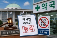 창고형약국 더 확산하기 전에 법적 근거 마련했다