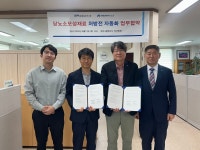 충남약사회-메디인폴스, 당뇨소모성재료 처방전 자동화 업무협약 체결