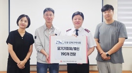 도봉·강북구약 구세군강북종합사회복지관에 나눔 실천