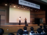 오산 세교고등학교, 이색 진로교육 눈길