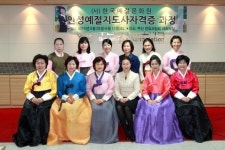 한국예절문화원, ‘미래사회는 인품사회’임을 강조하는 인성예절지도사 교육 실시