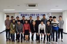 한국폴리텍대학 섬유패션캠퍼스, 총학생회 및 생활관 임원 간담회 개최