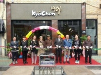 교촌치킨, 경남 남해점 전격 오픈