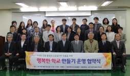 대구 북구 32개 초등학교-대구북구시니어클럽, 행복한 학교 만들기 운영 협약서 체결