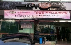 농협안심한우마을 길동사거리점 및 부천소사점, 할인 이벤트 실시