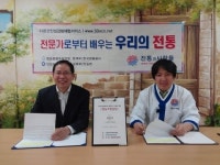 전통과사람들, 소상공인협동조합 활성화 지원사업 통해 ‘잔치활성화 협동조합’ 만들어