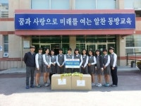 동방여중, 지역사회 소외아동 돕기 참여