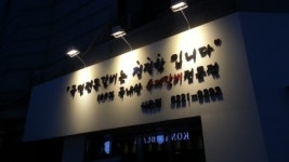 국민전통갈비, 숯불구이를 수제돼지갈비로 상품화
