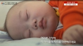대한사회복지회, 특수위탁사업 진행