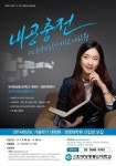 방송통신大, 대학원 및 경영대학원 가을학기 추가 신입생 모집