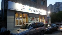 국민전통갈비, 11호점 돌파 기념 업종 변경 창업 지원 이벤트 실시