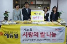 에듀윌, 경기성남지역자활센터와 성남만남지역자활센터에 ‘사랑의 쌀’ 기증