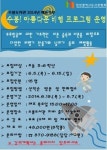 인천 수봉도서관, ‘수봉! 아름다운 비행’ 프로그램 운영