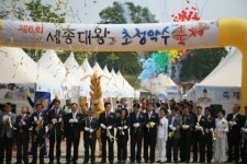 일화, 제8회 ‘세종대왕과 초정약수 축제’ 후원