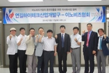이노비즈협회, 中 연길 하이테크개발구와 MOU 체결