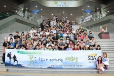 SDA삼육어학원, 주니어 비전캠프 성황리에 마쳐