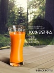 프리미엄 카페 ‘블랙보틀’, ‘100% 당근 주스’ 출시
