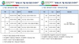 우남건설 안성 윈체스트GC, 여름 휴가철 맞아 이벤트 진행