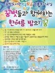 인천 꿈벗도서관, 여름 독서교실 ‘꿈벗들과 함께하는 한여름 밤의 꿈’ 운영