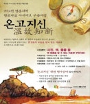 인천 영종도서관, ‘온고지신’ 향토자료 아카이브 구축사업 시작