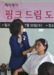 메리케이, ‘핑크 드림 도서관’ 26호점 개관
