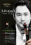 헤리티지 앙상블 주최, 바이올리니스트 다니엘 전 리사이틀 개최