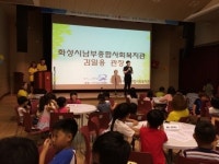 굿네이버스 화성시남부종합사회복지관, 현대자동차남양연구소와 2014년 H-섬머스쿨 ‘희망찬 세상’ 종강식 진행