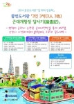 인천 꿈벗도서관, ‘3인 3색 근대개항장 답사기’ 운영