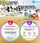 키즈앤키즈, 추석맞이 ‘한가위 이벤트’ 실시