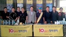 10년타기정비센터, 찾아가는 무상 점검 실시