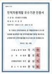 제주스타렌탈, 렌터카업계 최초 우수인적 자원개발 인증 획득