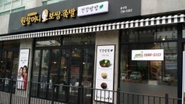 원할머니보쌈·족발, 건강쌈밥으로 브랜드 리뉴얼