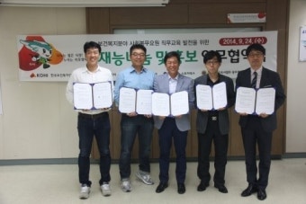 보건복지분야 사회복무요원 재능나눔 활성화 위한 업무협약 체결