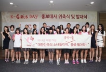 여학생 산업기술체험, 케이-걸스데이 내달  29일 개최