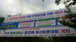 동명대, ‘화면해설 현황과 전문 인력양성을 위한 세미나 실시
