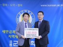 롯데칠성음료 군산지점, 군산대에 발전기금 500만원 기부